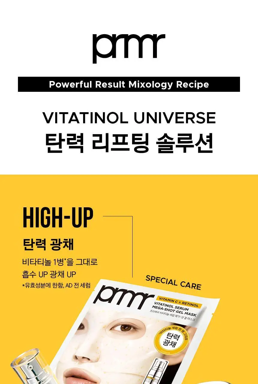 [포켓몬 에디션/5월올영픽/1+1] 프리메라 비타티놀 바운시 리프트 세럼 30g 기획/단품 상세페이지 40